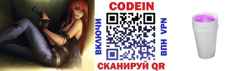 kraken ССЫЛКА  Жуковский  Кодеин напиток Lean (лин)  хочу наркоту 