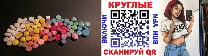 что такое Жуковский ЭКСТАЗИ 280 MDMA