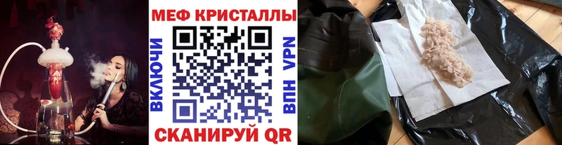 хочу наркоту  МЕГА как войти  МЕФ кристаллы  Жуковский 