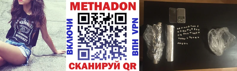 Метадон кристалл  Жуковский 