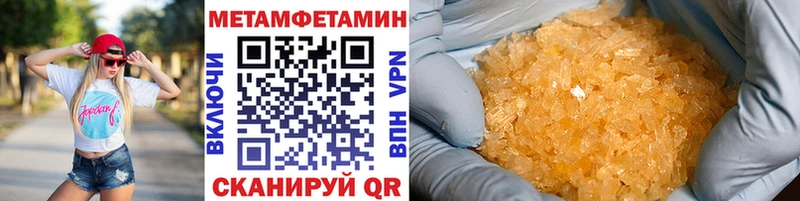 МЕТАМФЕТАМИН мет  Жуковский 